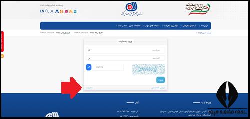 مراحل ثبت نام دوره آموزش نجاری سازمان فنی حرفه ای